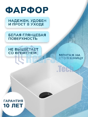 Раковина накладная на столешницу BAU Mini квадратная 24х24 белая, выпуск клик клак, черный