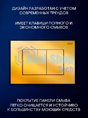 Инсталляция с унитазом комплект BAU PRO 6 в 1: унитаз подвесной безободковый торнадо Bau Hotel 53х36, быстросъемное сиденье микролифт, кнопка смыва BAU Stil, золото