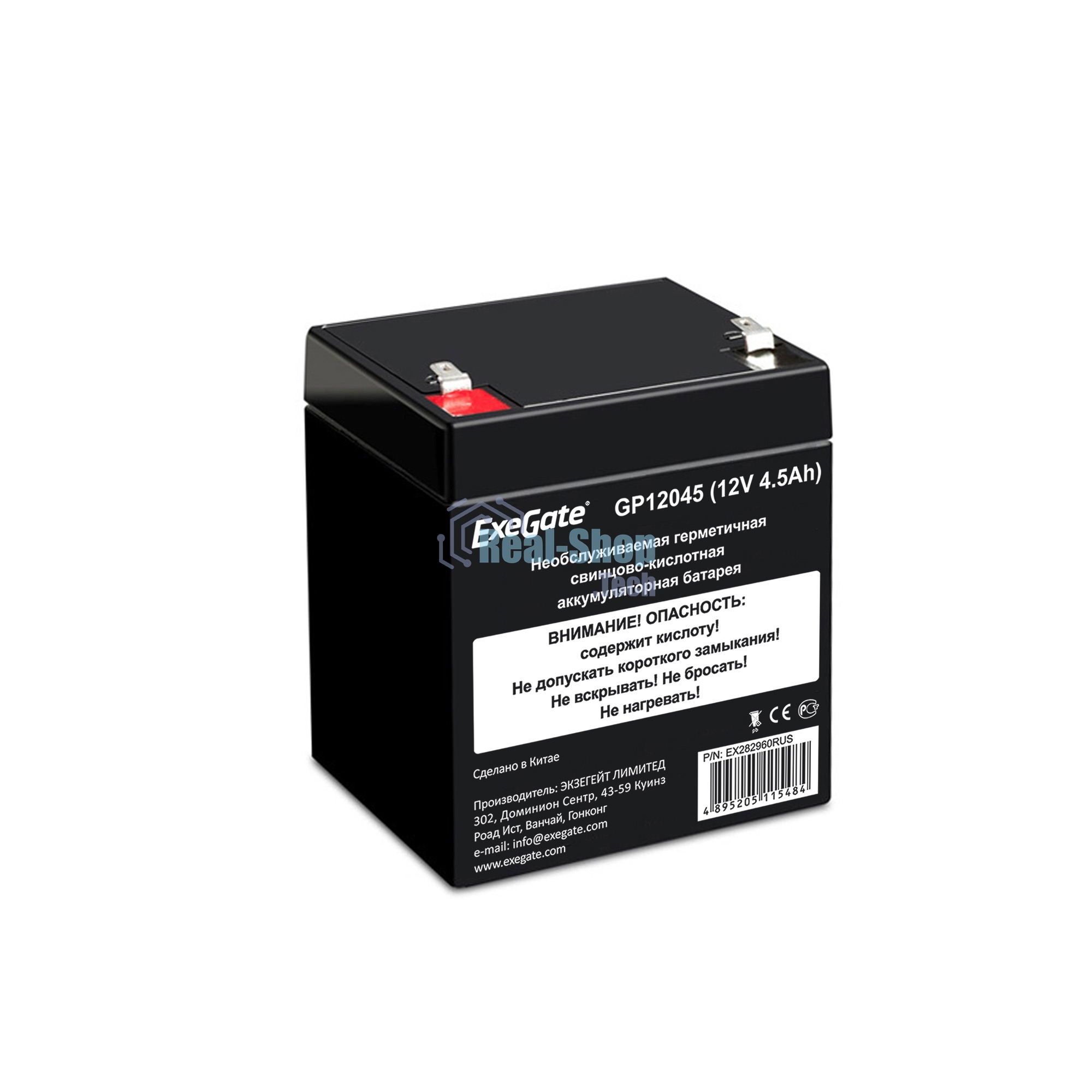 Батарея для ИБП ExeGate GP12045 (12V 4.5Ah), клеммы F1