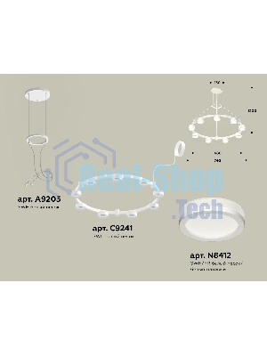 Светильник Ambrella light XR92031900/9 SWH/FR белый песок/белый матовый GX53 (A9203, C9241, N8412)