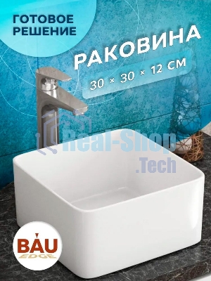 Тумба с раковиной (тумба подвесная Bau Dream Blackwood 50, графит + раковина накладная квадратная BAU Hotel mini Размер 24х24)