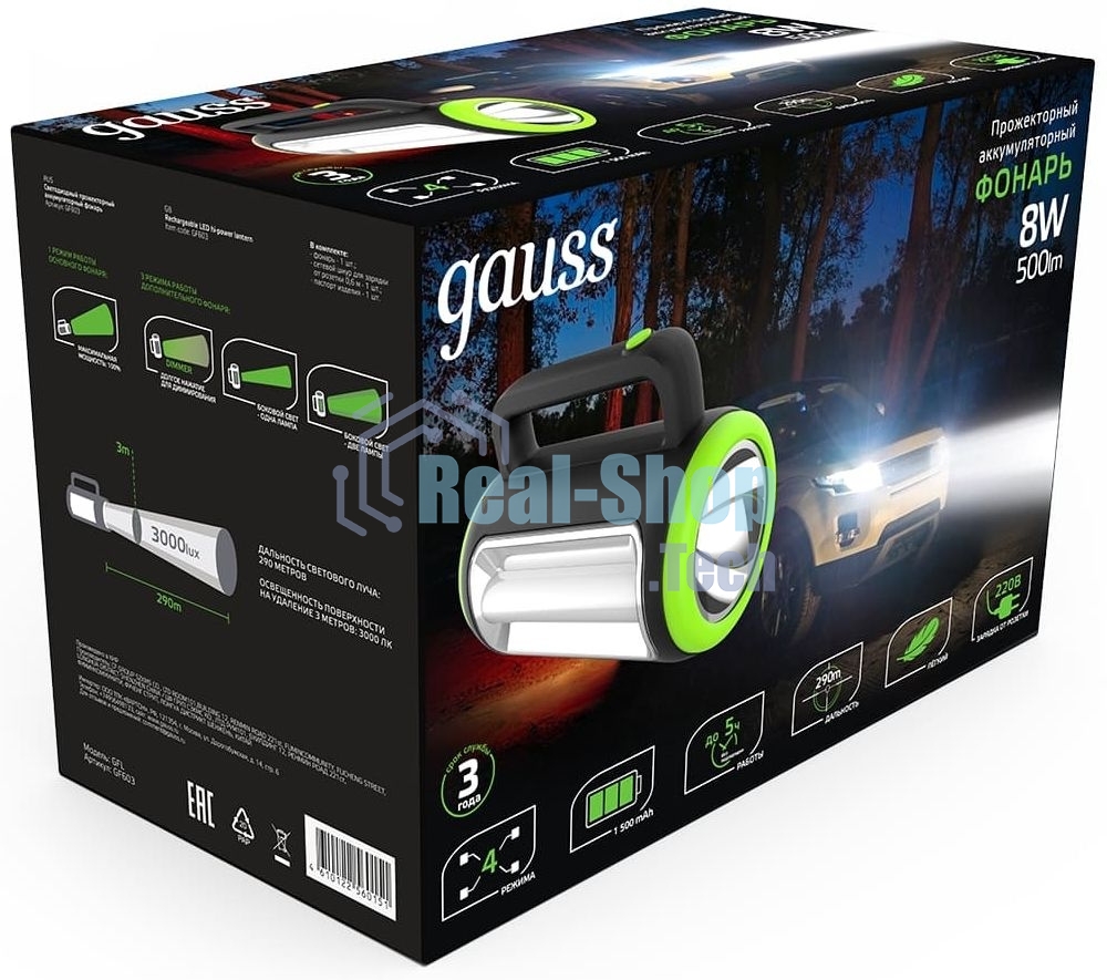 Фонарь прожекторный Gauss модель GFL603 8W 400lm lead acid 1500mAh диммируемый LED 1/10/20