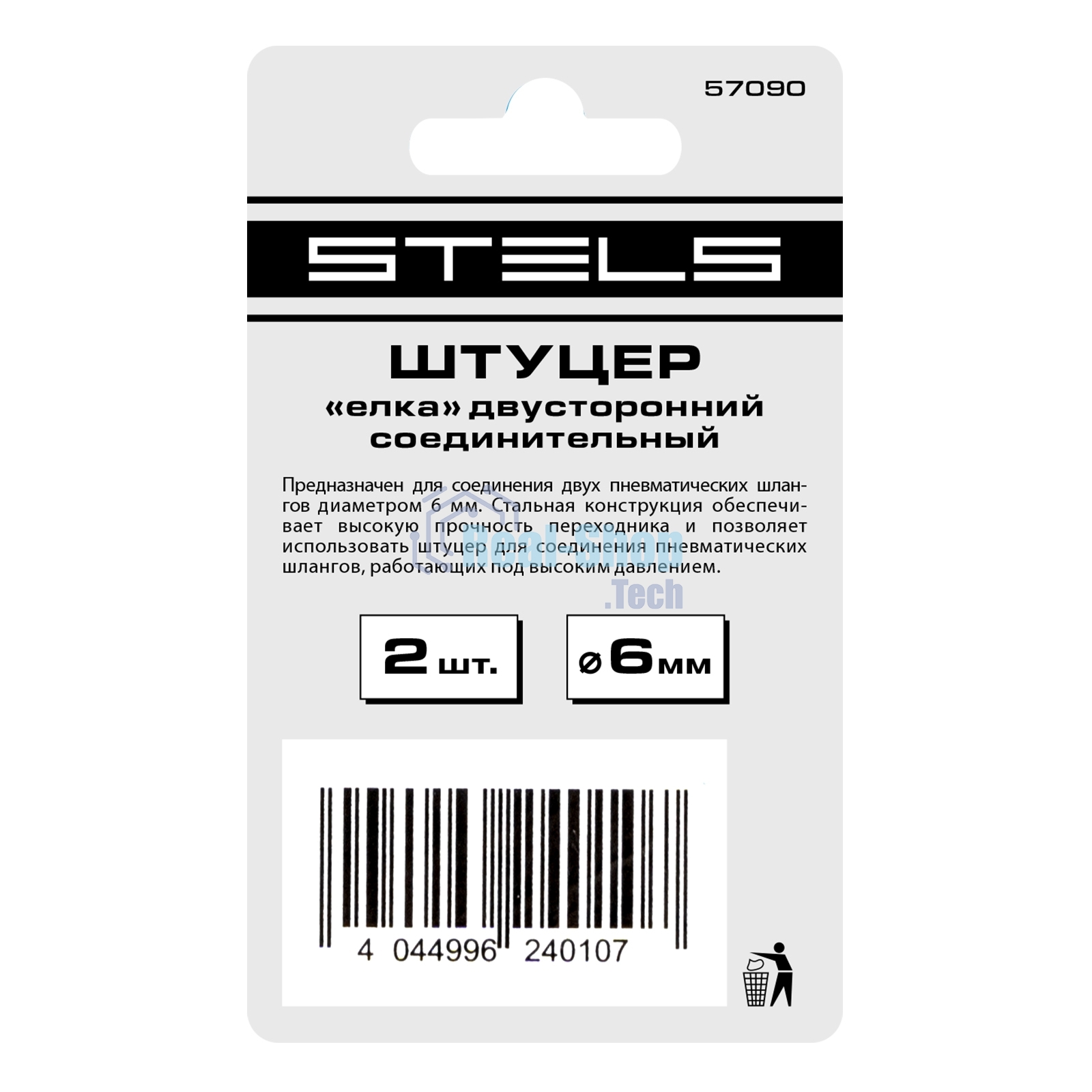 Штуцер Stels 