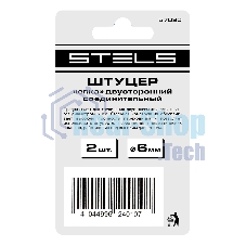 Штуцер Stels 
