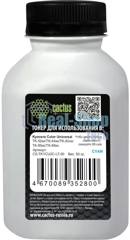Тонер Cactus CS-TKYCU2C-LT-50 голубой флакон 50гр. для принтера Kyocera Color Universal TK-52xx/TK-54xx/TK-83xx/TK-85xx/TK-88xx