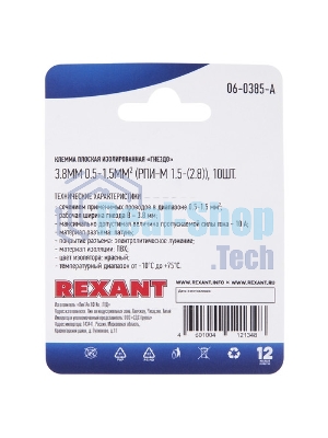 Клемма соединительная Rexant многоразовая проходная 3 полюса, с монтажной площадкой (0,08-4 мм²), серый (30 шт./уп.)