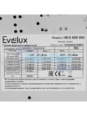 Газовая варочная панель Evelux HEG 600 WG