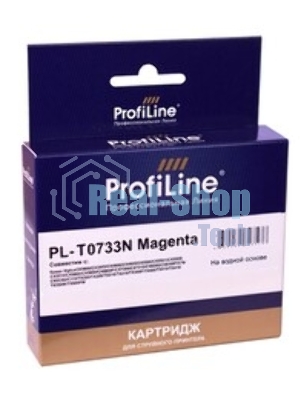 Картридж струйный ProfiLine PL-0733N для принтеров Epson StylusCX3900/CX3905/CX4900/CX4905/CX5500/CX5501/CX5505/CX5510/CX5600/CX5900/CX6900F/CX7300/CX7310/CX8300/CX9300F/C79/C90/C92/C110/TX200/TX209/TX210/TX219/TX300F/TX400/TX410/TX419/TX550W/TX600FW Magenta водн