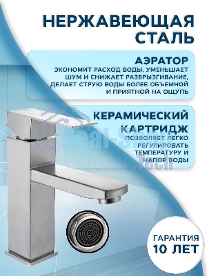 Раковина накладная со смесителем ( BAU Element D41, мрамор + смеситель Hotel Still, нержавеющая сталь)