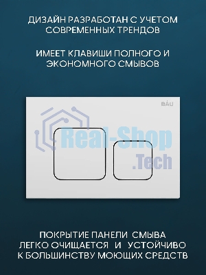 Комплект BAU 6 в 1: рамная инсталляция BAU NEO 45, унитаз подвесной безободковый торнадо обратного потока Bau Stil Hurricane-2, сиденье дюропласт микролифт, кнопка смыва BAU Soul, белая