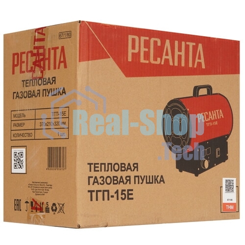 Тепловая газовая пушка Ресанта ТГП-15E
