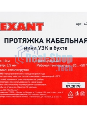 Протяжка кабельная Rexant (мини УЗК в бухте), стеклопруток, d=3,5 мм 10 м, красная