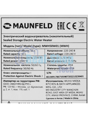 Водонагреватель электрический Maunfeld MWH50W01 белый, накопительный, 50 л, 1,5 кВт