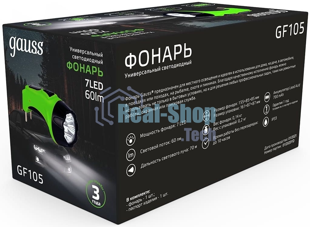 Фонарь ручной модель GFL105 7LED 60lm lead acid 700mAh LED 1/12/72