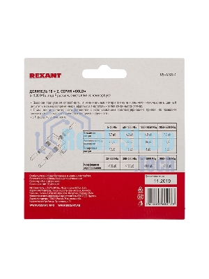 Делитель ТВ Rexant 