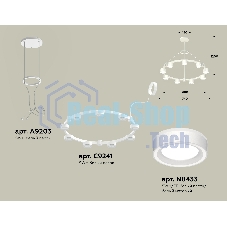 Светильник Ambrella light XR92031901/9 SWH/FR белый песок/белый матовый GX53 (A9203, C9241, N8433)