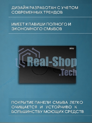 Комплект BAU 6 в 1: рамная инсталляция BAU NEO 45, унитаз подвесной безободковый Bau Dream, быстросъемное тонкое сиденье дюропласт микролифт, кнопка смыва из стекла BAU Dream дизайнерская, черная