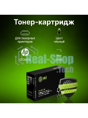 Картридж лазерный Cactus CS-CF280AS черный (2700 стр.) для HP LJ Pro 400/M401/M425