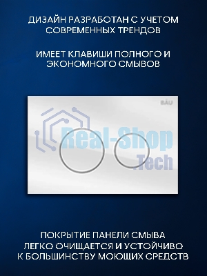 Инсталляция с унитазом комплект BAU NEO 6 в 1: унитаз подвесной безободковый торнадо Bau Dream 51х35, быстросъемное сиденье микролифт, кнопка смыва из стекла BAU Dream, белая