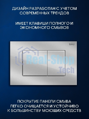 Инсталляция с унитазом комплект BAU NEO 6 в 1: унитаз подвесной безободковый торнадо Bau Dream 51х35, быстросъемное сиденье микролифт, кнопка смыва BAU Stil, хром