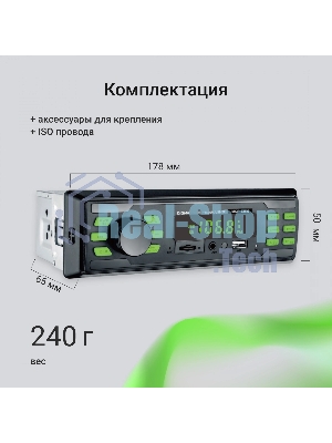 Автомагнитола Digma MCP-225G, 1 DIN, Bluetooth, USB Type-A, AUX