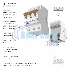 Автоматический выключатель Werkel 3P  50 A  C  4,5 кА W903P504