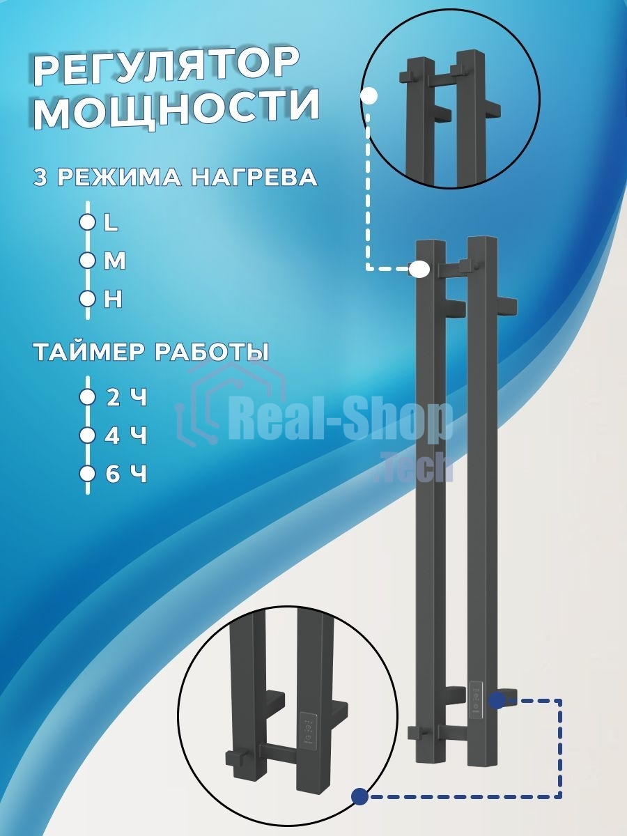 Полотенцесушитель дизайнерский электрический, профильный BAU Stella Square 10х80, 2 коллектора, 1 кр