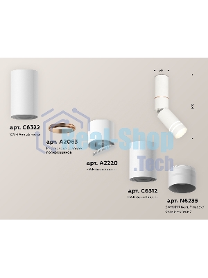 Светильник Ambrella Light XM6312150 SWH/FR белый песок/белый матовый MR16 GU5.3 (C6322, A2063, A2220, C6312, N6235)