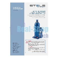 Домкрат гидравлический бутылочный Stels 32 т, h подъема 260-420 мм