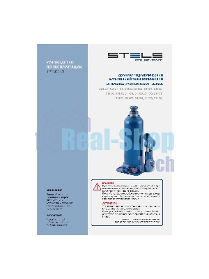 Домкрат гидравлический бутылочный Stels 32 т, h подъема 260-420 мм