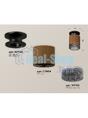 Светильник Ambrella Light XS7404102 SCF/BK кофе песок/тонированный MR16 GU5.3 (N7926, C7404, N7192)