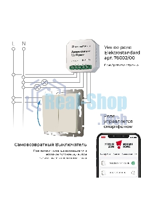Выключатель двухклавишный с самовозвратом (слоновая кость)