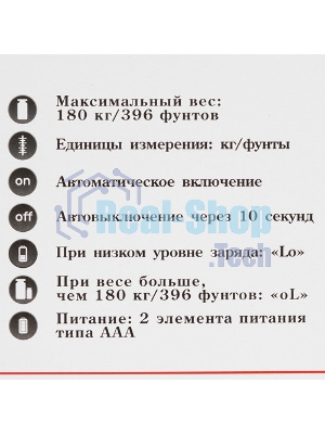 Весы Добрыня DO - 3006F (180кг) электр.(дорога к морю)