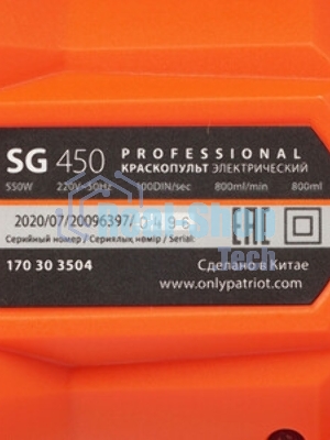 Краскопульт электрический SG 450 170303504 PATRIOT