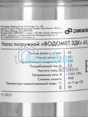 Насос скважинный центробежный ВОДОМЕТ 3ДК 45/60, обратный клапан в комплекте