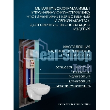 Комплект BAU 6 в 1: рамная инсталляция, унитаз подвесной безободковый Bau Novo, быстросъемное сиденье микролифт, кнопка BAU Stil антивандальная , нержавеющая сталь сатин