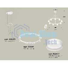 Светильник Ambrella light XR92031903/9 SWH/FR белый песок/белый матовый GX53 (A9203, C9241, N8477)
