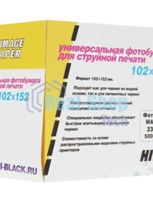 Фотобумага глянцевая односторонняя (Hi-image paper) 102х152, 210 г/м, 500 л.