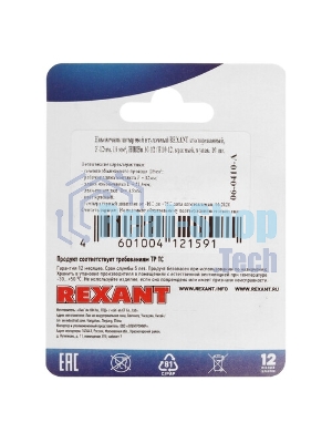 Наконечник штыревой втулочный Rexant изолированный F-14 мм 2х6 мм² (НШВи(2) 6.0-14/НГи2 6,0-14) зеленый
