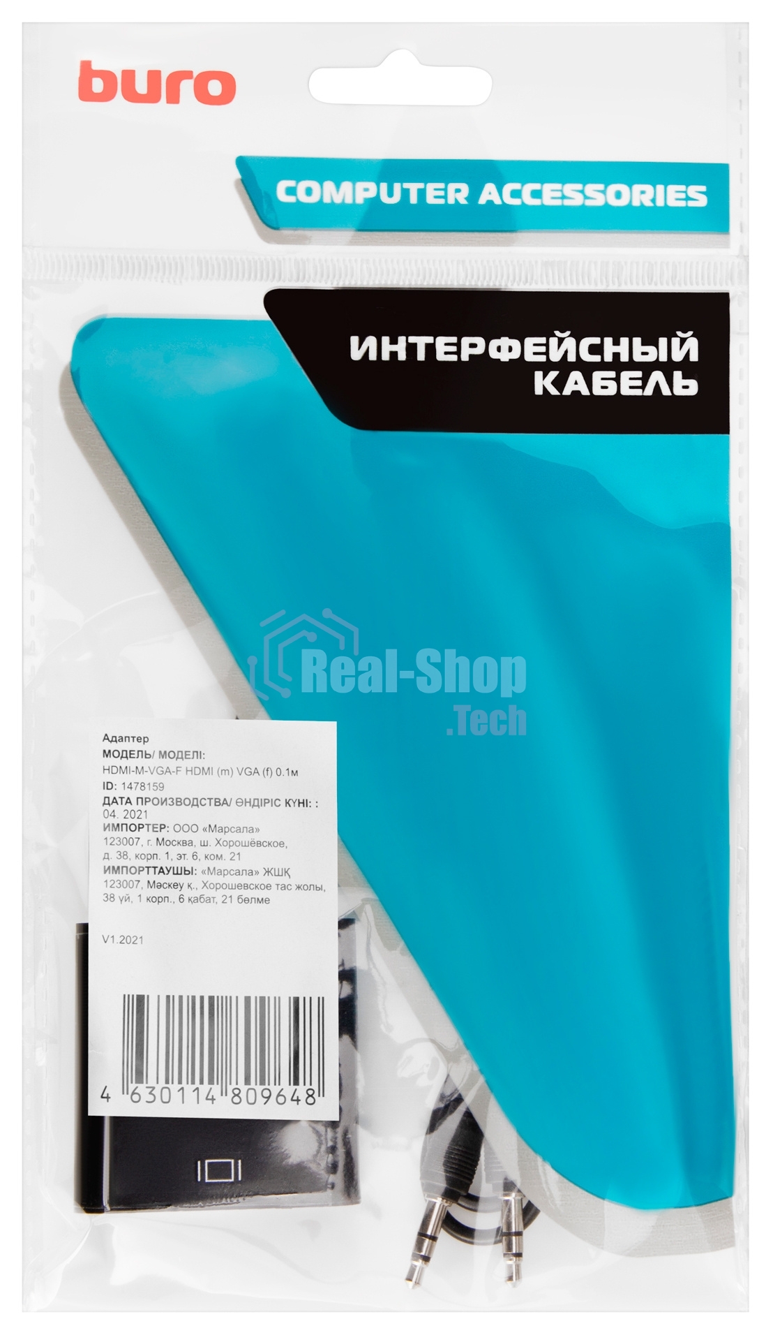 Переходник Buro HDMI (m)/VGA (f) 0.1м.