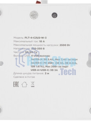 Сетевой фильтр Cablexpert Plate, PLT-4-C2U2-W-3, 4р, 10А, 2xType-C PD, 20Вт, 2xUSB, 2.4A, 3 м, ур. защиты 4+, белый, коробка