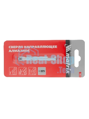 Сверло Matrix направляющее, алмазное 6мм