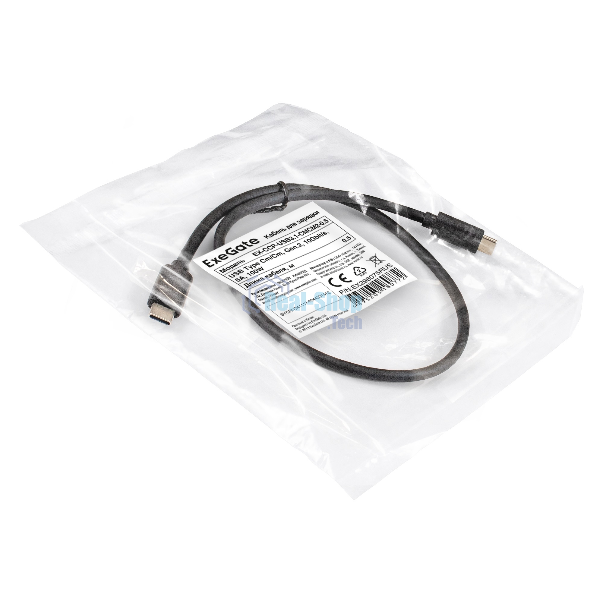 Кабель для зарядки ExeGate EX-CCP-USB3.1-CMCM2-0.5 (USB Type Cm/Cm, Gen.2, 10Gbit/s, 5A, 100W, 0,5м)