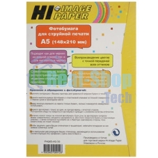 Фотобумага глянцевая односторонняя (HI-image paper) A5 (148х210) 190 г/м 50л