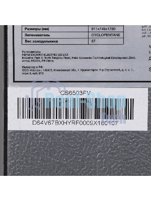 Холодильник Hyundai CS6503FV нержавеющая сталь двухкамерный 407/205л морозилка сбоку, No Frost, Side by Side