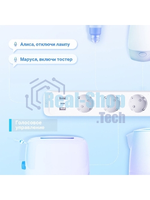 Умный сетевой фильтр TP-Link Tapo P300