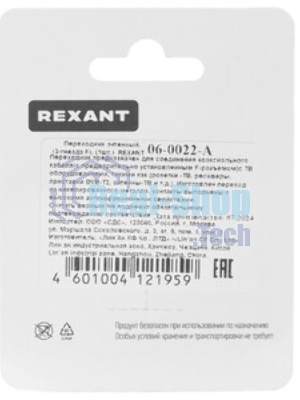 Переходник антенный Rexant, (гнездо F - гнездо F), бочка, (1 шт.)
