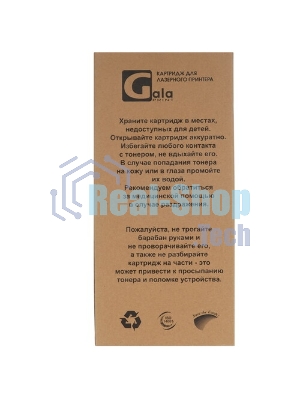 Картридж лазерный GalaPrint GP-C4182X (№82X) черный (20000 стр.) для HP LaserJet Mopier 320/8100/8150