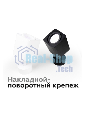 Насадка для корпуса светильника N7711 SBK черный песок 70*70*H25mm Out2mm MR16