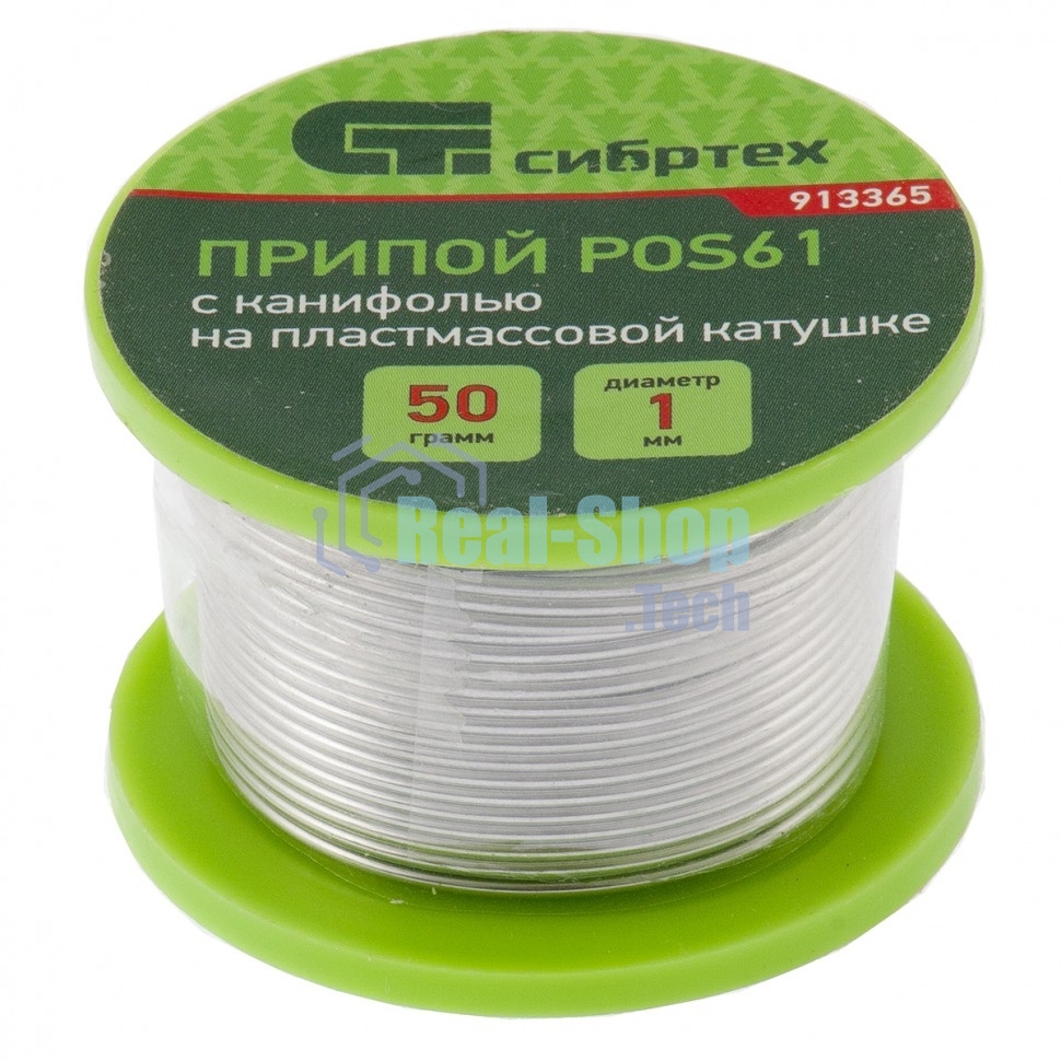 Припой с канифолью Сибртех, D 1 мм, 50 г, POS61, на пластмассовой катушке